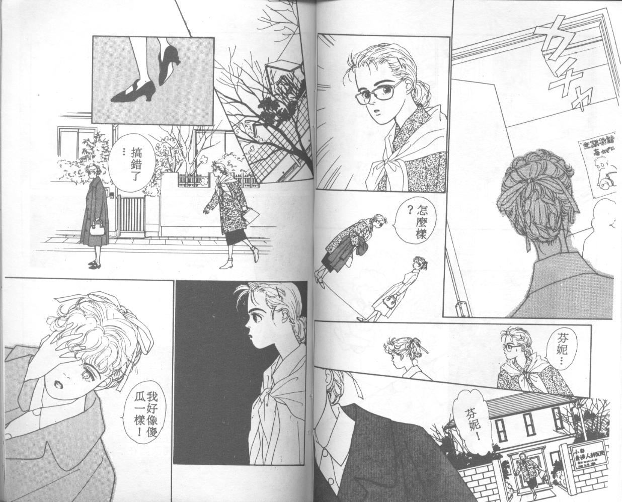 悲伤茱莉叶韩漫全集-Vol_01无删减无遮挡章节图片 