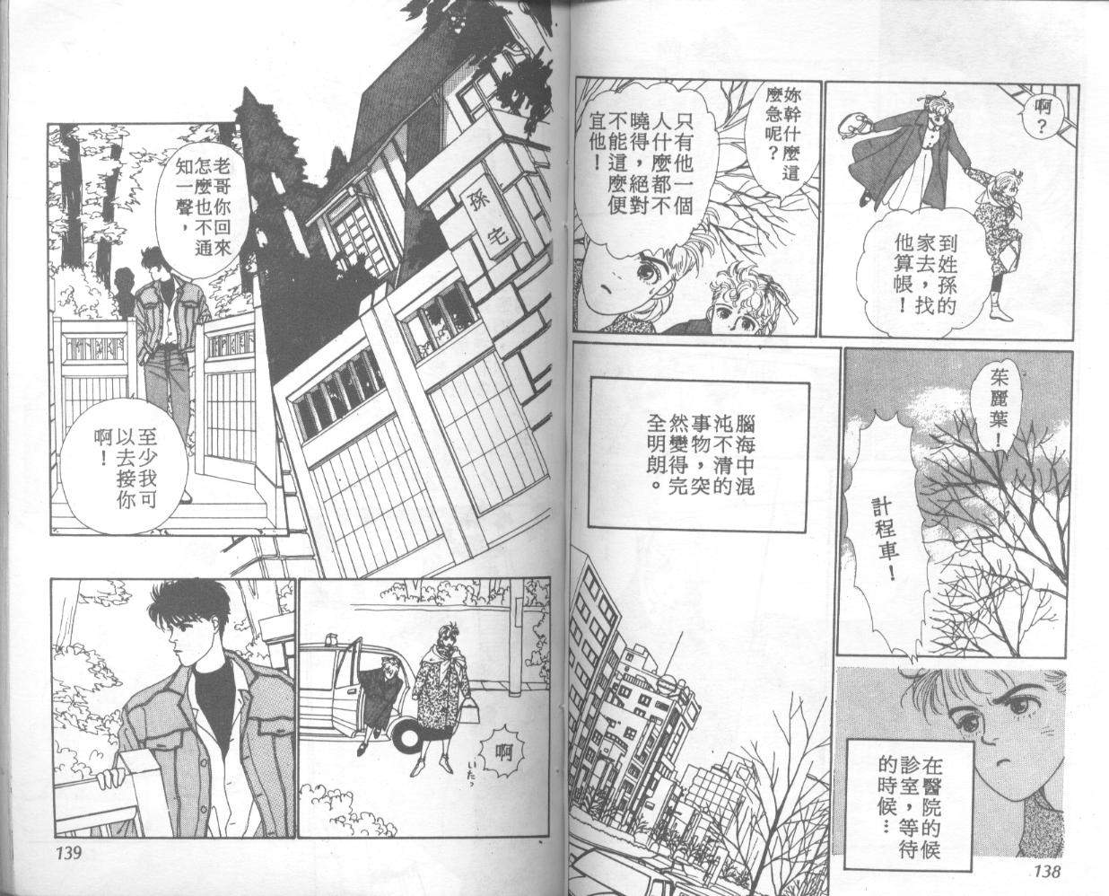 悲伤茱莉叶韩漫全集-Vol_01无删减无遮挡章节图片 