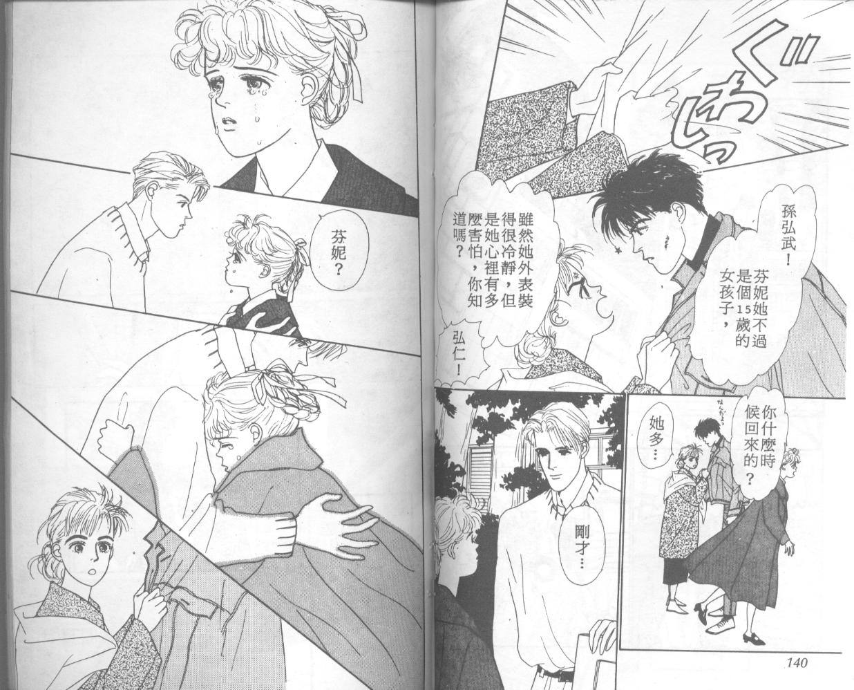 悲伤茱莉叶韩漫全集-Vol_01无删减无遮挡章节图片 