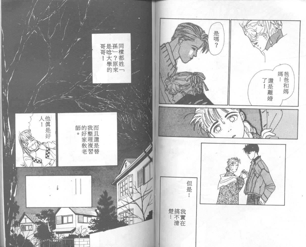 悲伤茱莉叶韩漫全集-Vol_01无删减无遮挡章节图片 