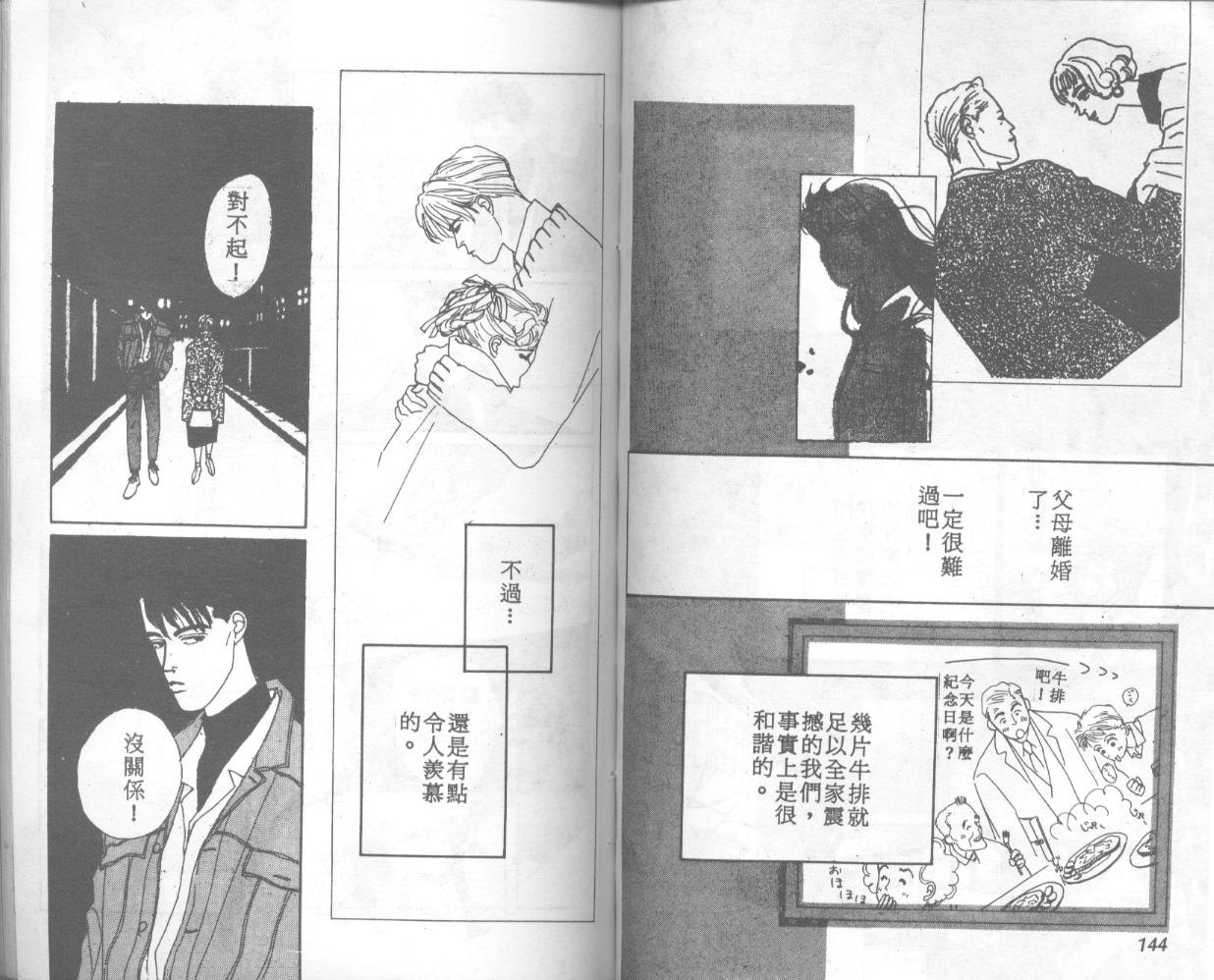 悲伤茱莉叶韩漫全集-Vol_01无删减无遮挡章节图片 