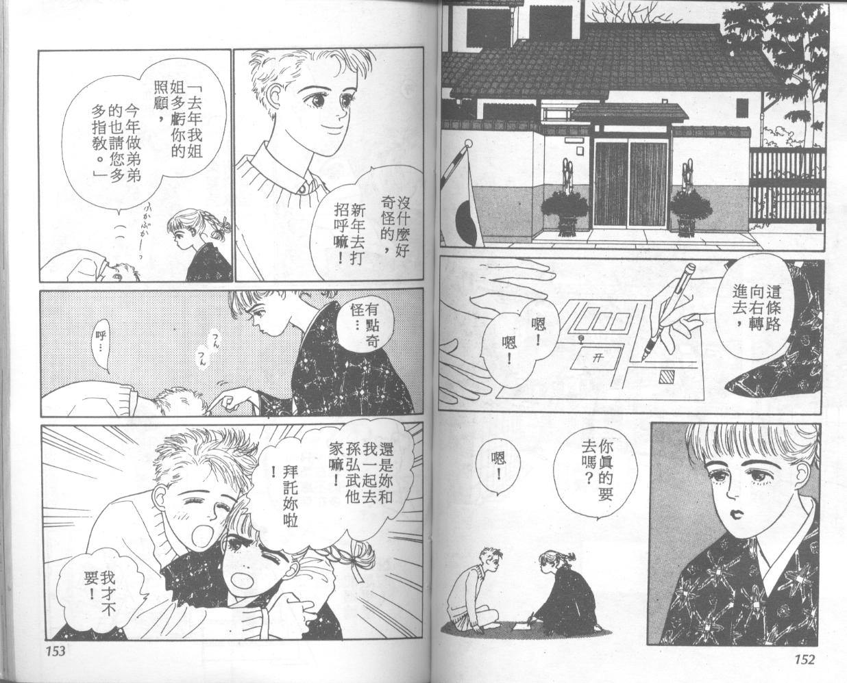 悲伤茱莉叶韩漫全集-Vol_01无删减无遮挡章节图片 