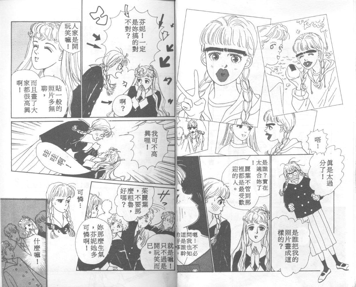 悲伤茱莉叶韩漫全集-Vol_01无删减无遮挡章节图片 
