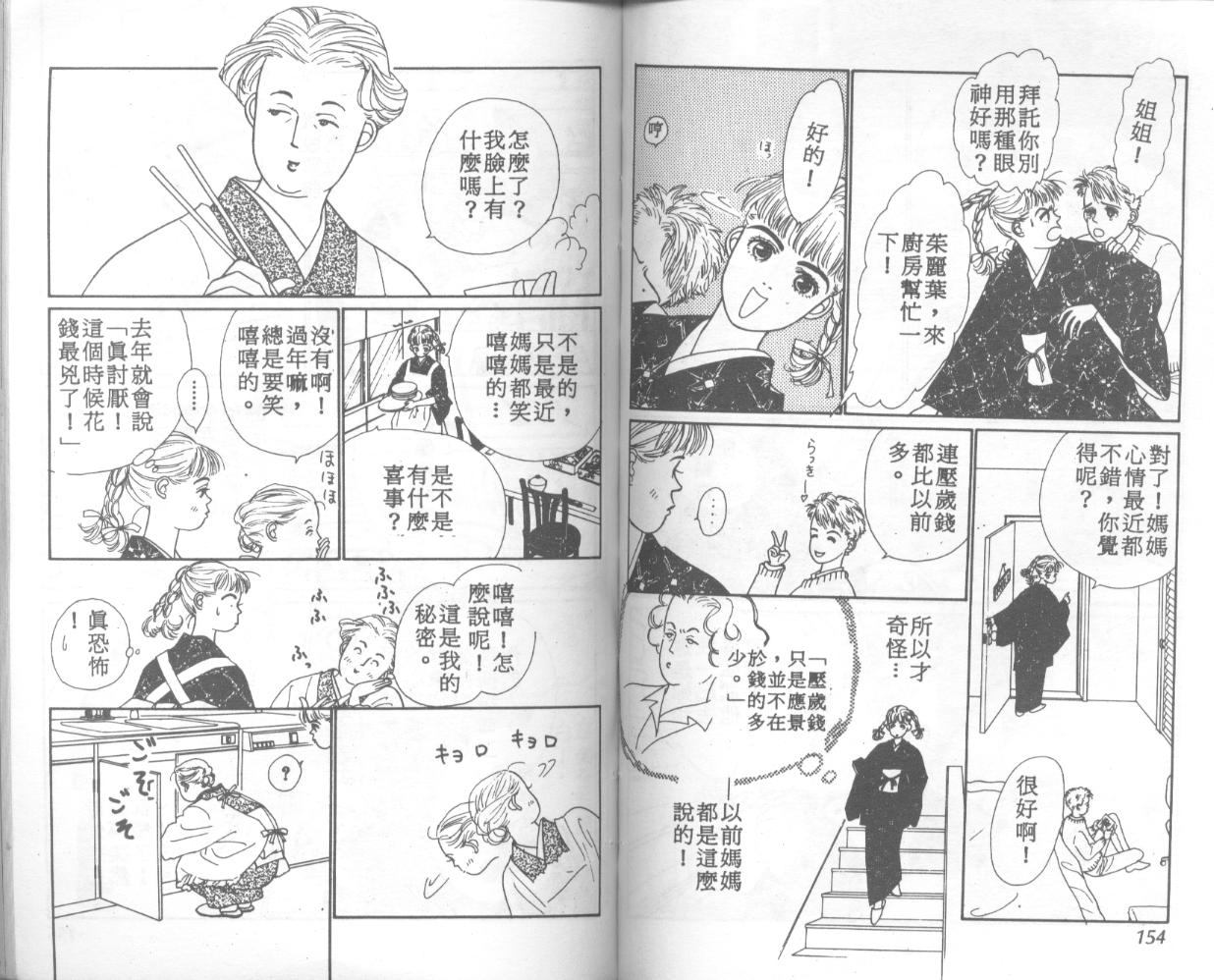 悲伤茱莉叶韩漫全集-Vol_01无删减无遮挡章节图片 