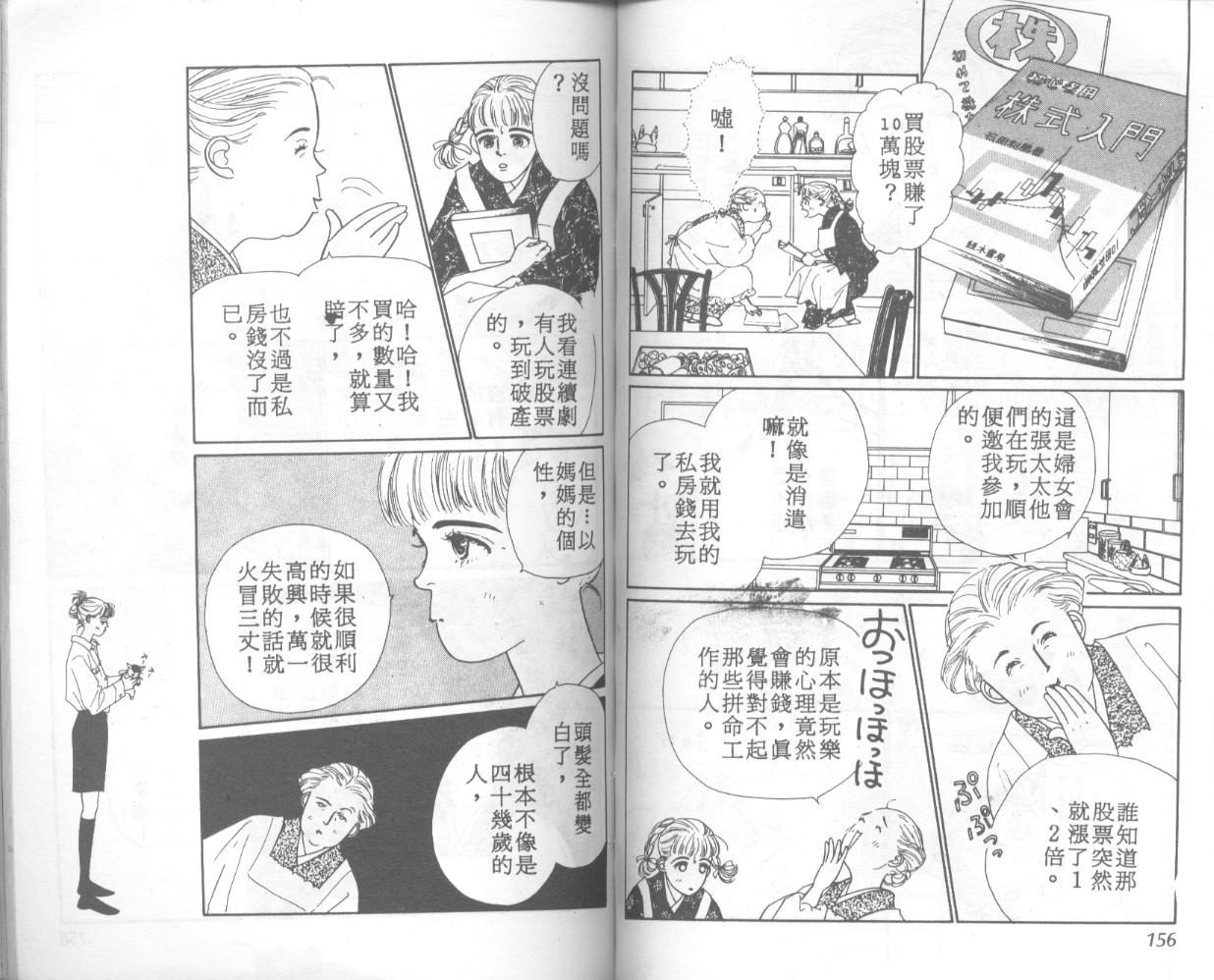 悲伤茱莉叶韩漫全集-Vol_01无删减无遮挡章节图片 