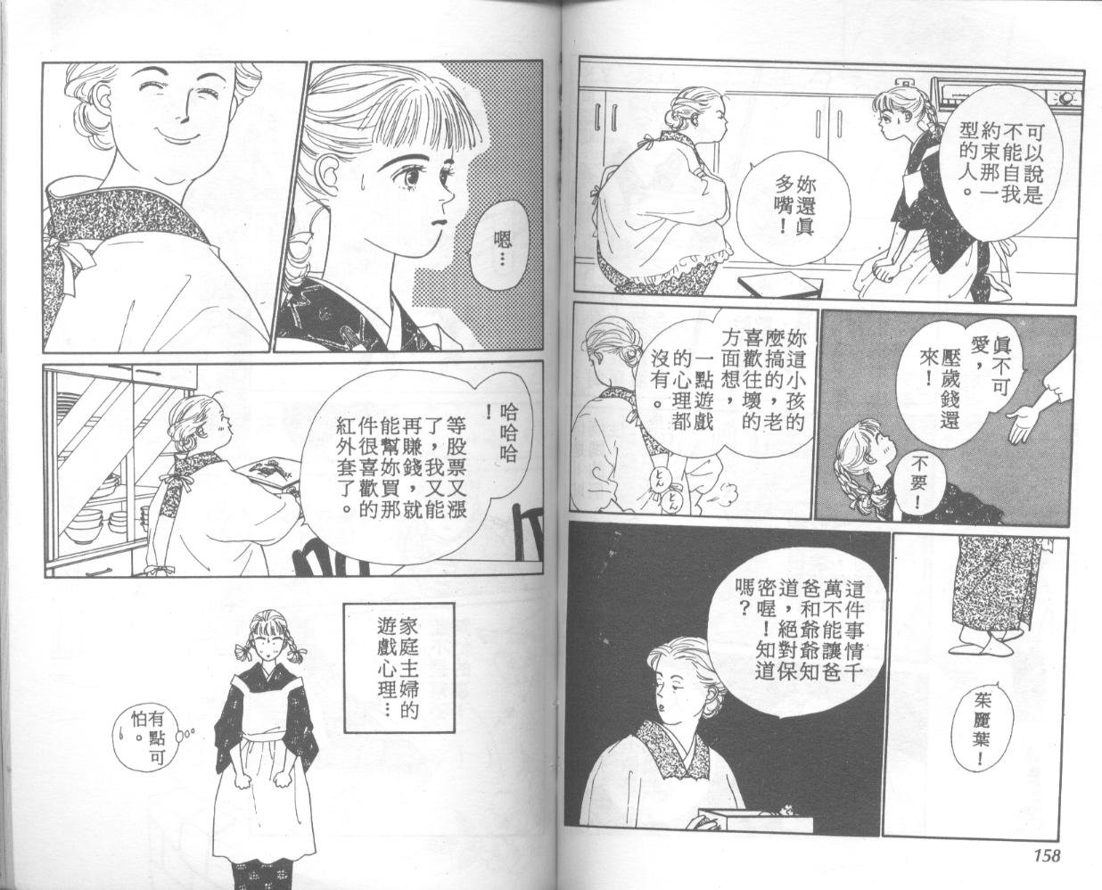 悲伤茱莉叶韩漫全集-Vol_01无删减无遮挡章节图片 