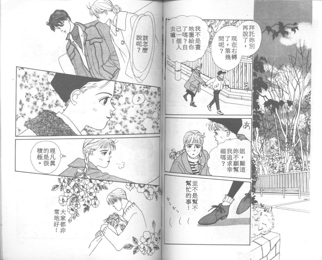 悲伤茱莉叶韩漫全集-Vol_01无删减无遮挡章节图片 