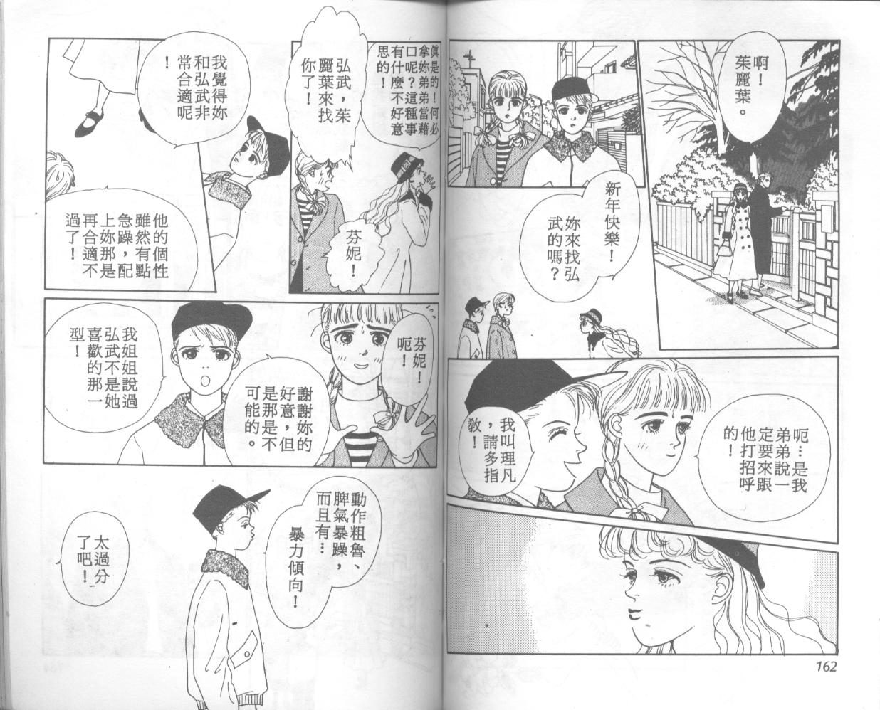 悲伤茱莉叶韩漫全集-Vol_01无删减无遮挡章节图片 