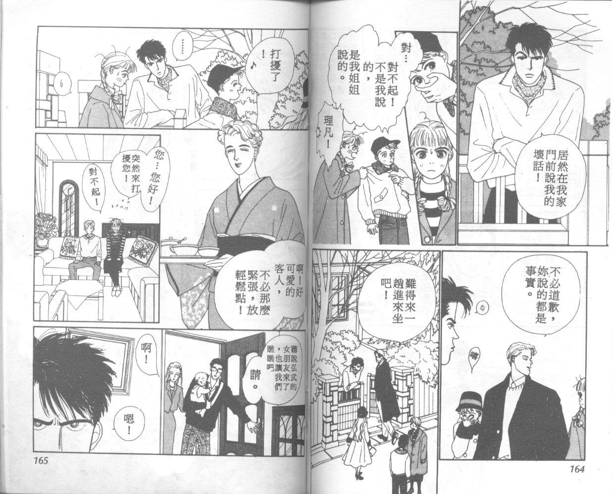 悲伤茱莉叶韩漫全集-Vol_01无删减无遮挡章节图片 