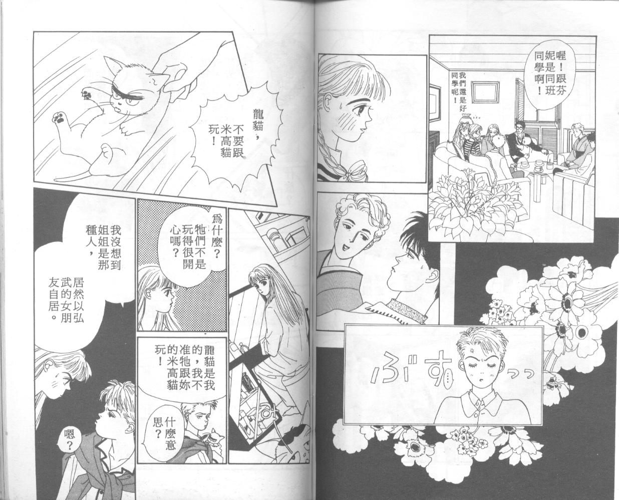 悲伤茱莉叶韩漫全集-Vol_01无删减无遮挡章节图片 