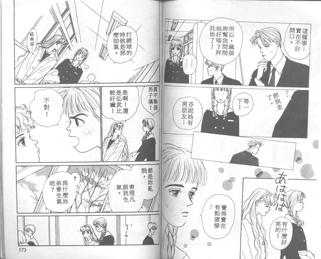 悲伤茱莉叶韩漫全集-Vol_01无删减无遮挡章节图片 
