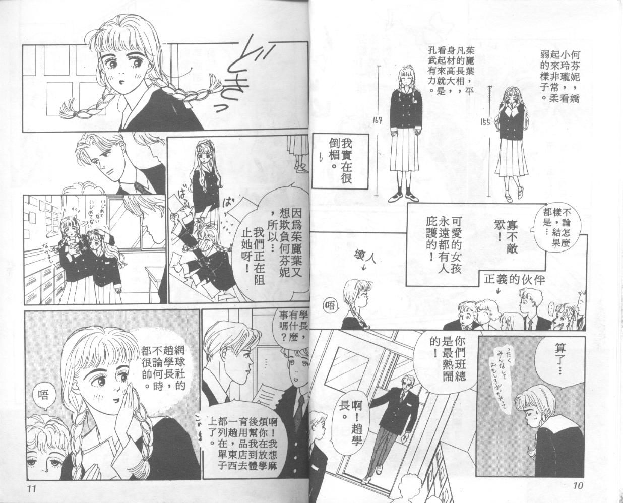 悲伤茱莉叶韩漫全集-Vol_01无删减无遮挡章节图片 