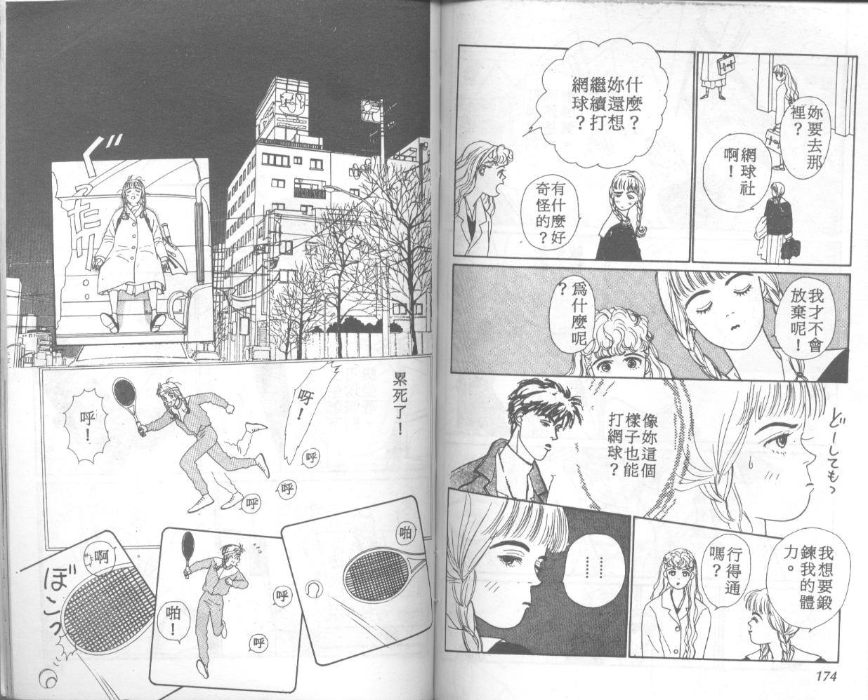 悲伤茱莉叶韩漫全集-Vol_01无删减无遮挡章节图片 