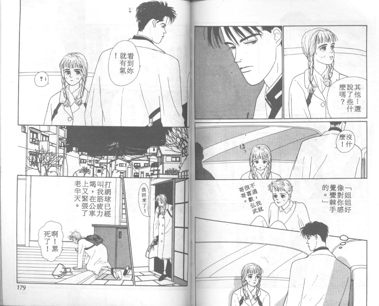悲伤茱莉叶韩漫全集-Vol_01无删减无遮挡章节图片 