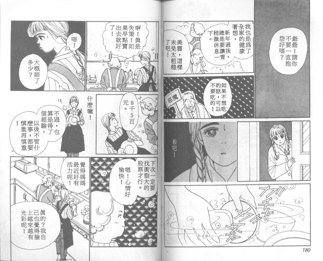 悲伤茱莉叶韩漫全集-Vol_01无删减无遮挡章节图片 