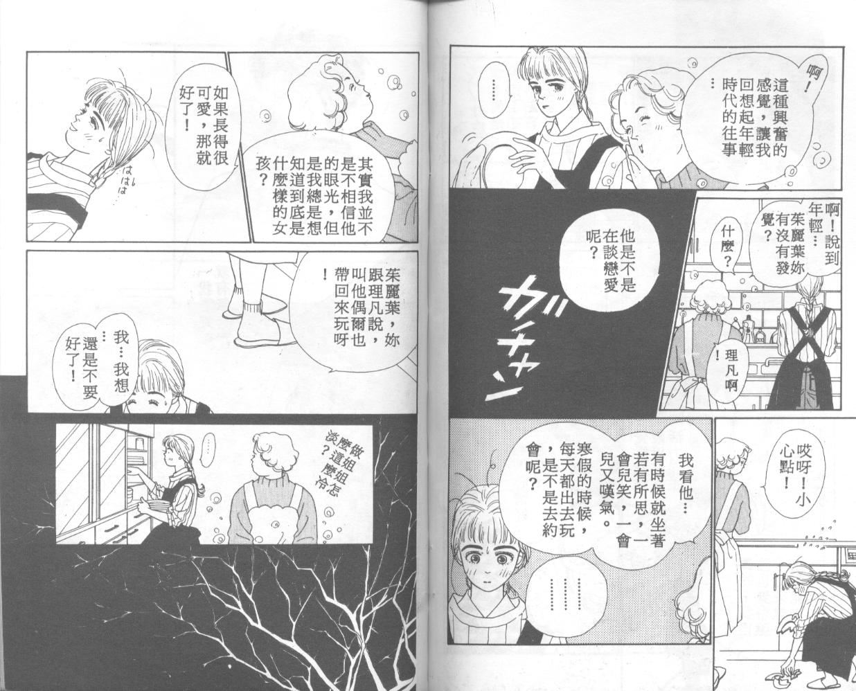 悲伤茱莉叶韩漫全集-Vol_01无删减无遮挡章节图片 