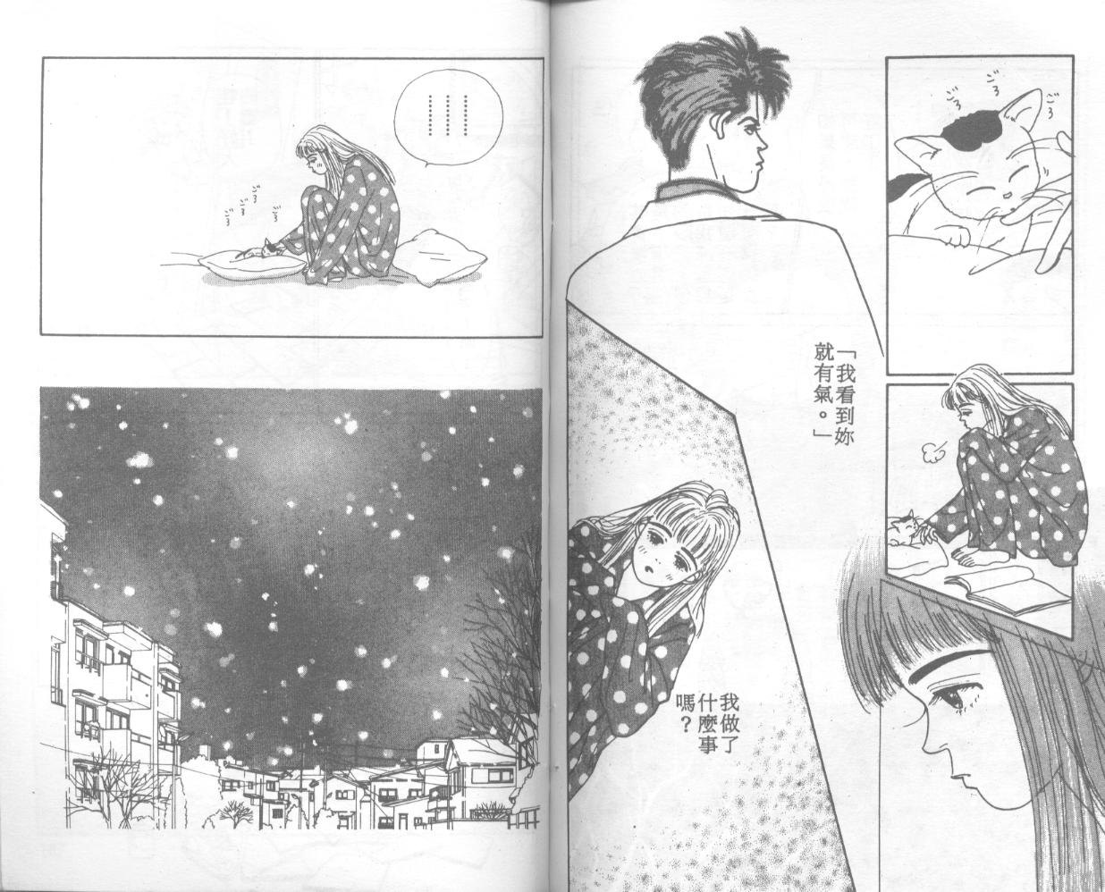 悲伤茱莉叶韩漫全集-Vol_01无删减无遮挡章节图片 