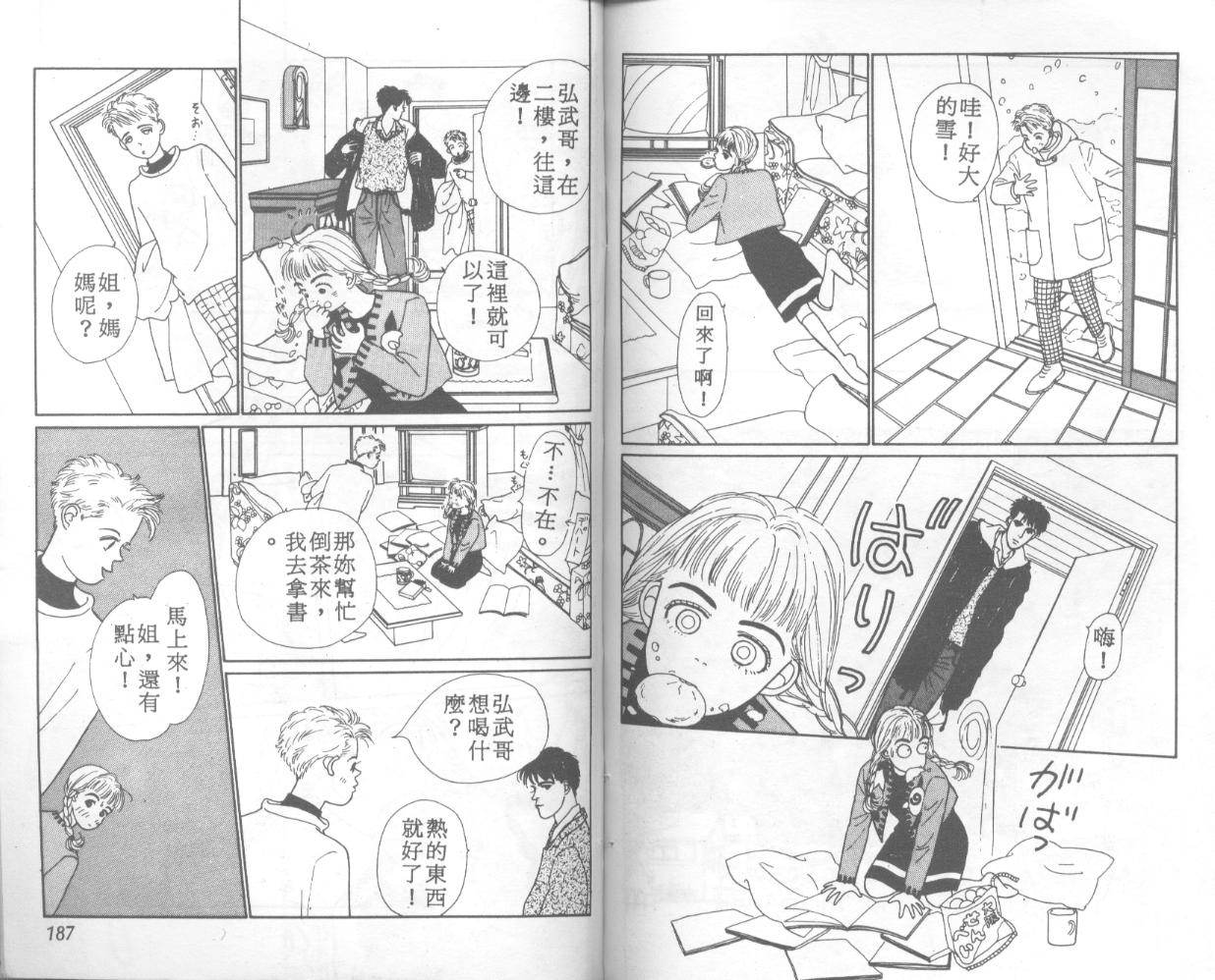 悲伤茱莉叶韩漫全集-Vol_01无删减无遮挡章节图片 