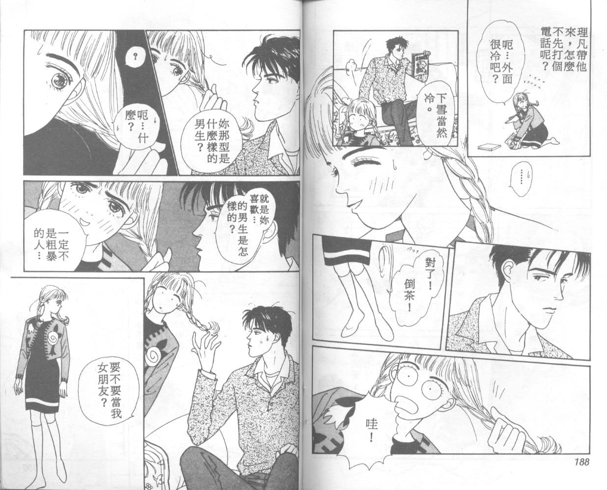 悲伤茱莉叶韩漫全集-Vol_01无删减无遮挡章节图片 