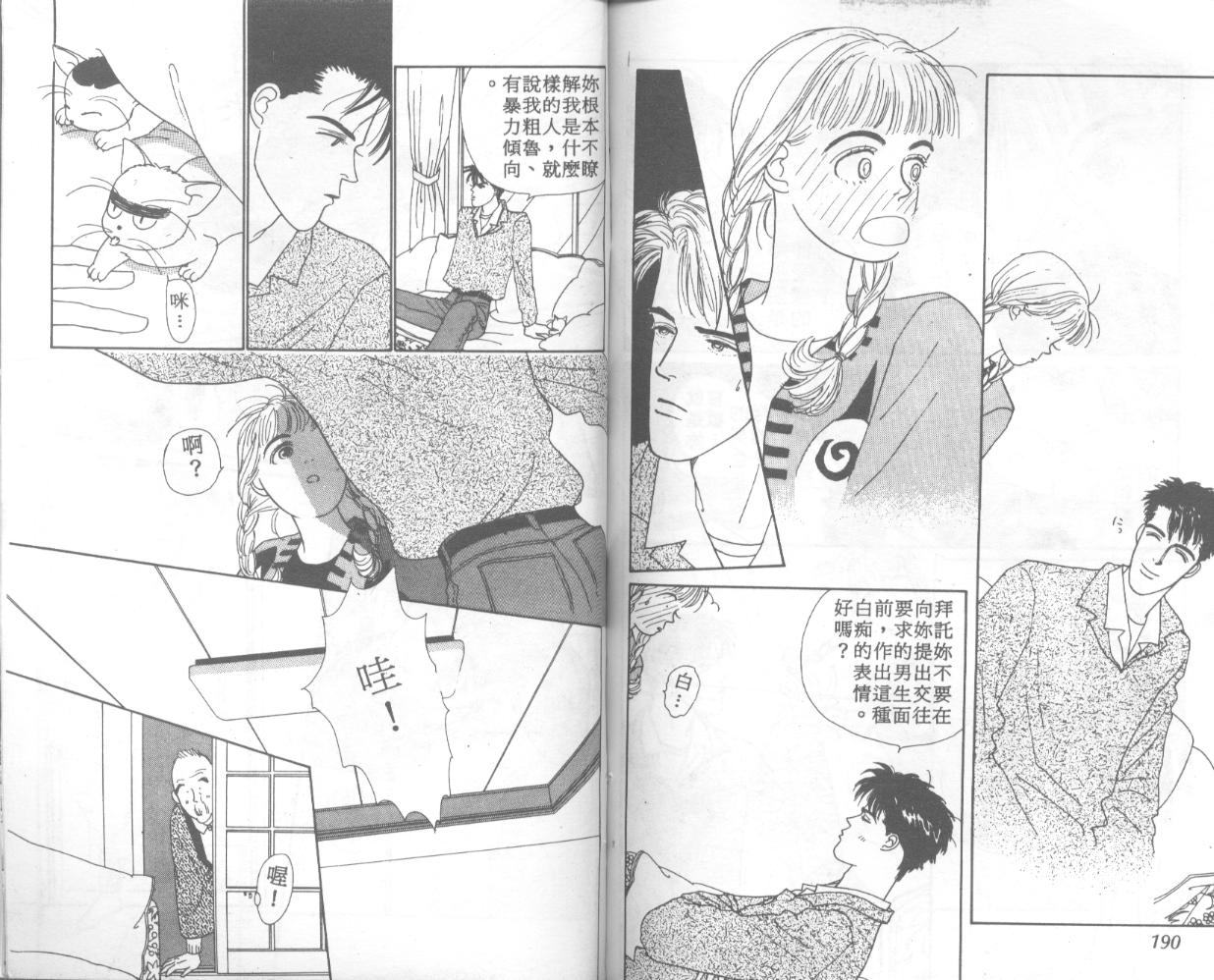 悲伤茱莉叶韩漫全集-Vol_01无删减无遮挡章节图片 