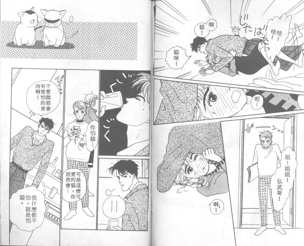 悲伤茱莉叶韩漫全集-Vol_01无删减无遮挡章节图片 