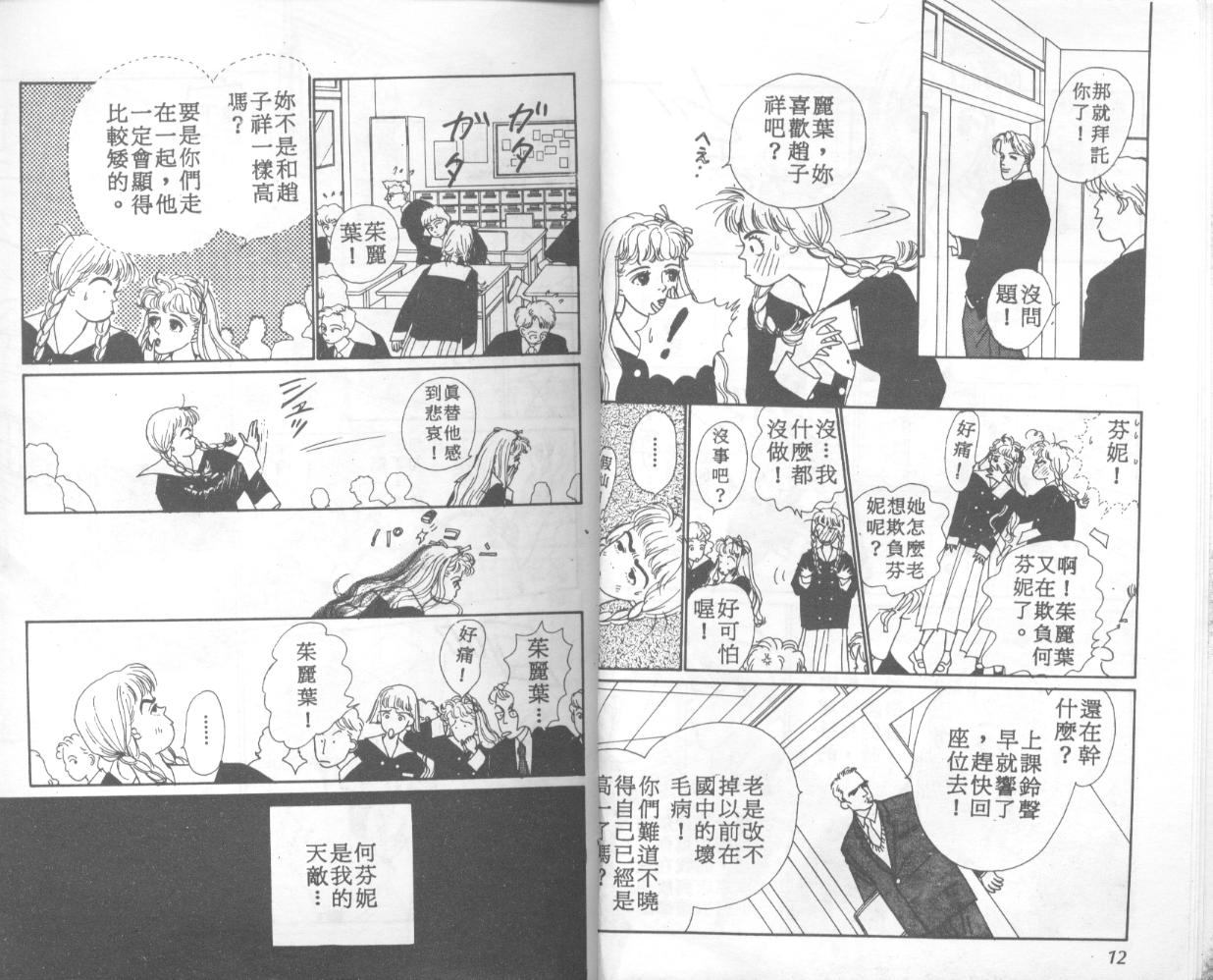 悲伤茱莉叶韩漫全集-Vol_01无删减无遮挡章节图片 
