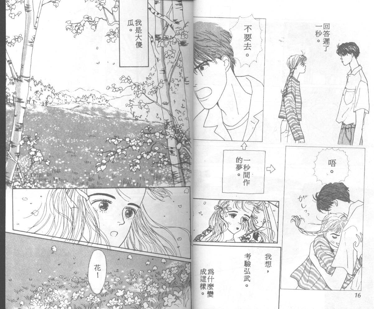 悲伤茱莉叶韩漫全集-Vol_06无删减无遮挡章节图片 