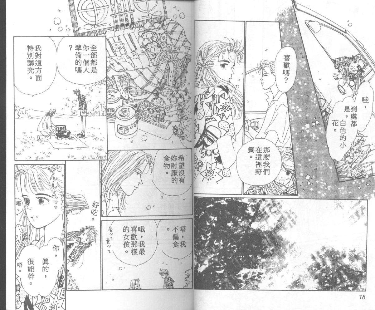 悲伤茱莉叶韩漫全集-Vol_06无删减无遮挡章节图片 