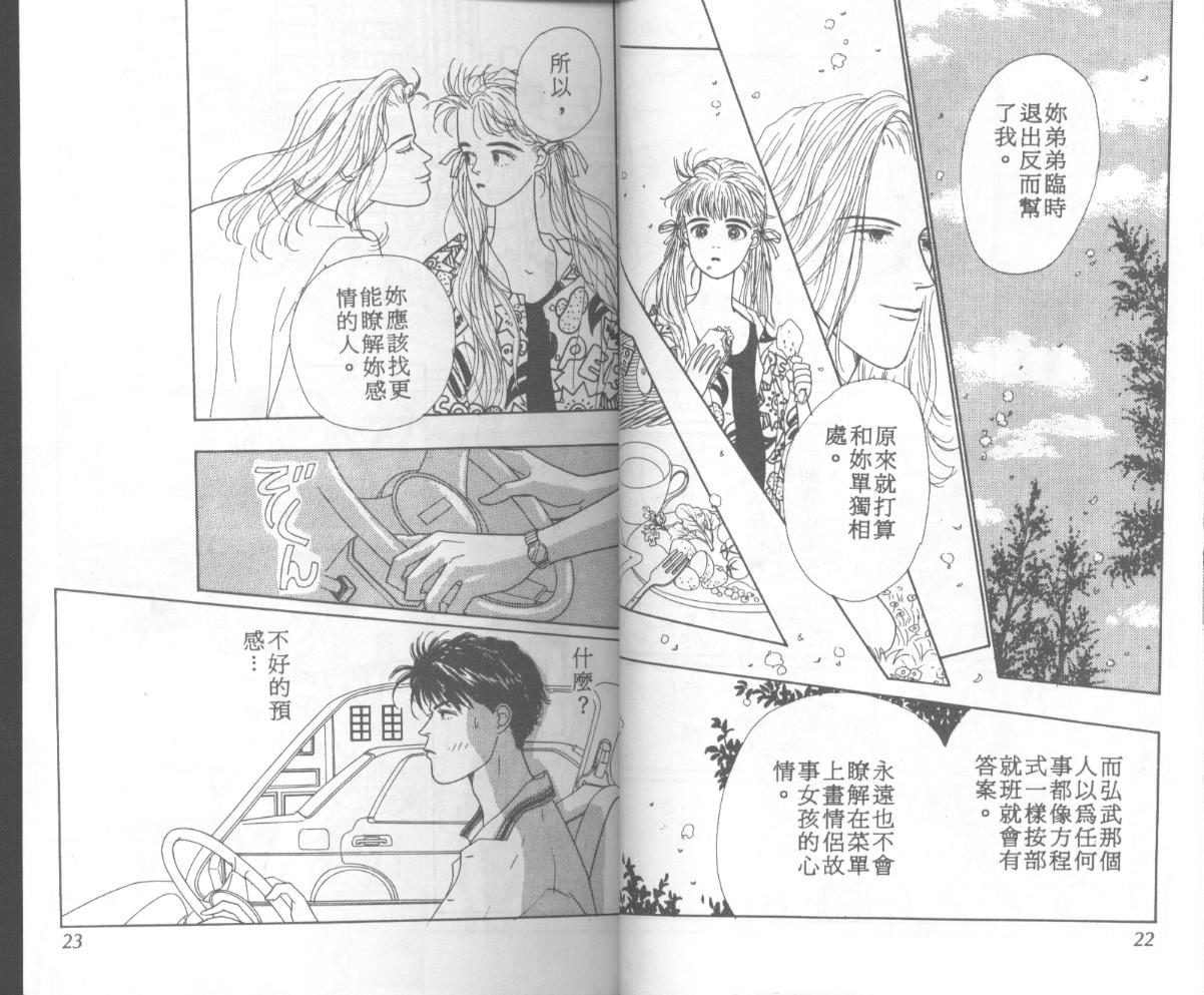 悲伤茱莉叶韩漫全集-Vol_06无删减无遮挡章节图片 