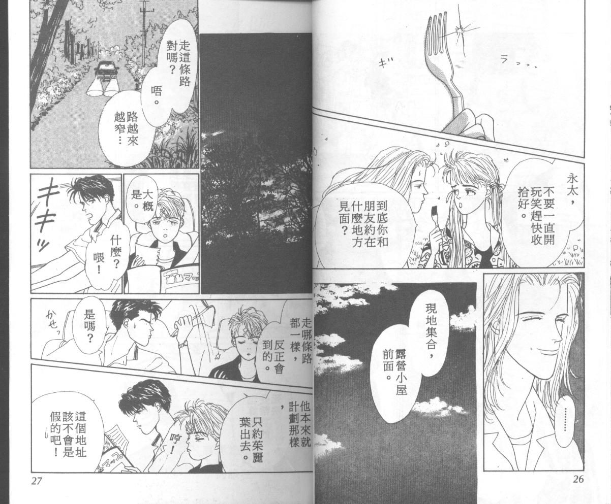 悲伤茱莉叶韩漫全集-Vol_06无删减无遮挡章节图片 