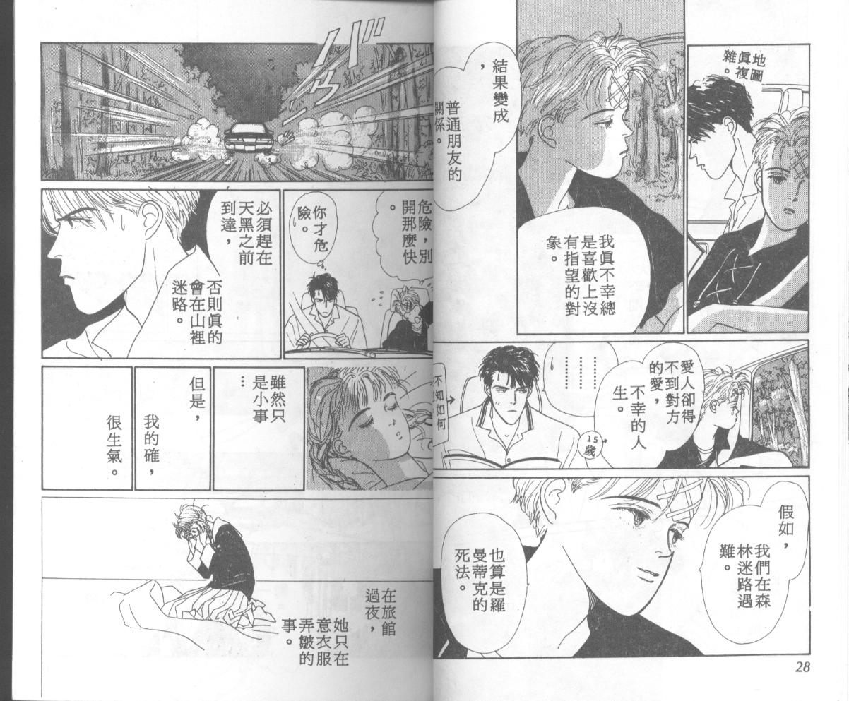 悲伤茱莉叶韩漫全集-Vol_06无删减无遮挡章节图片 