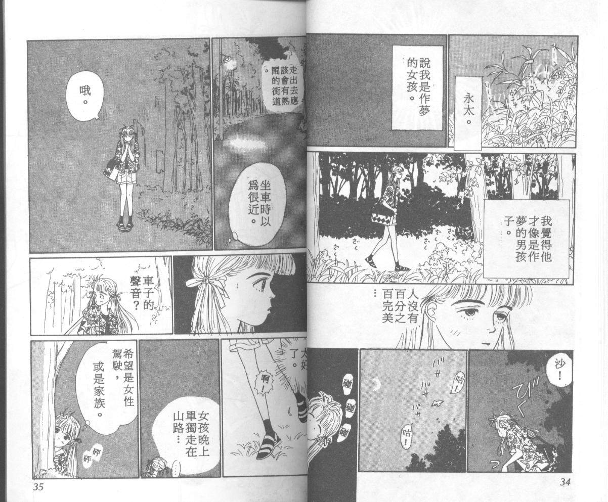 悲伤茱莉叶韩漫全集-Vol_06无删减无遮挡章节图片 