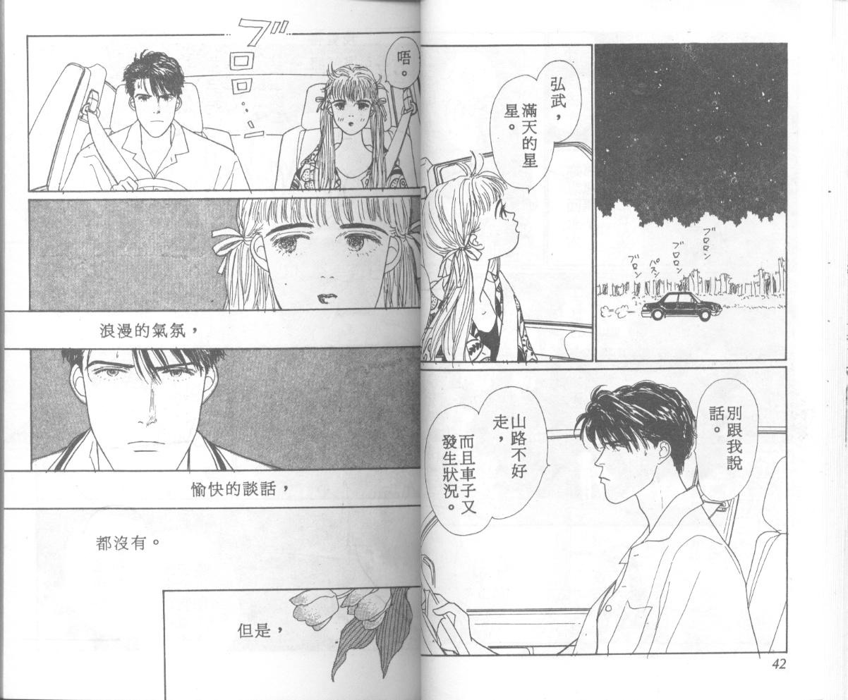 悲伤茱莉叶韩漫全集-Vol_06无删减无遮挡章节图片 