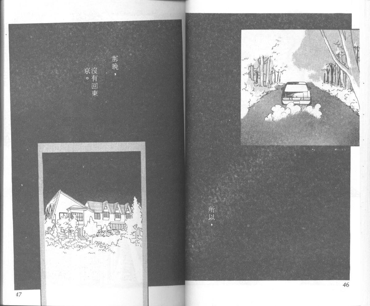 悲伤茱莉叶韩漫全集-Vol_06无删减无遮挡章节图片 