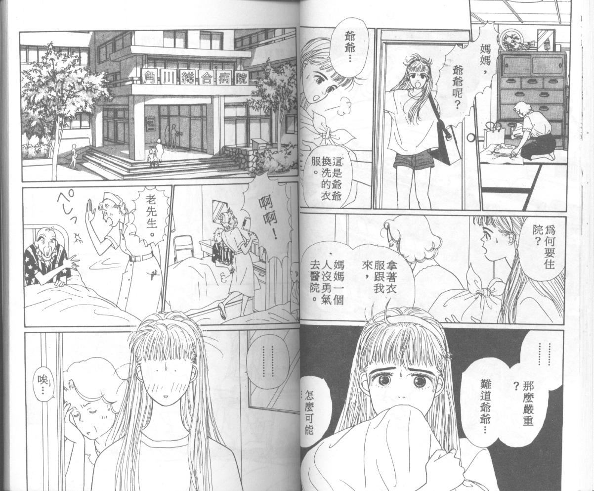 悲伤茱莉叶韩漫全集-Vol_06无删减无遮挡章节图片 