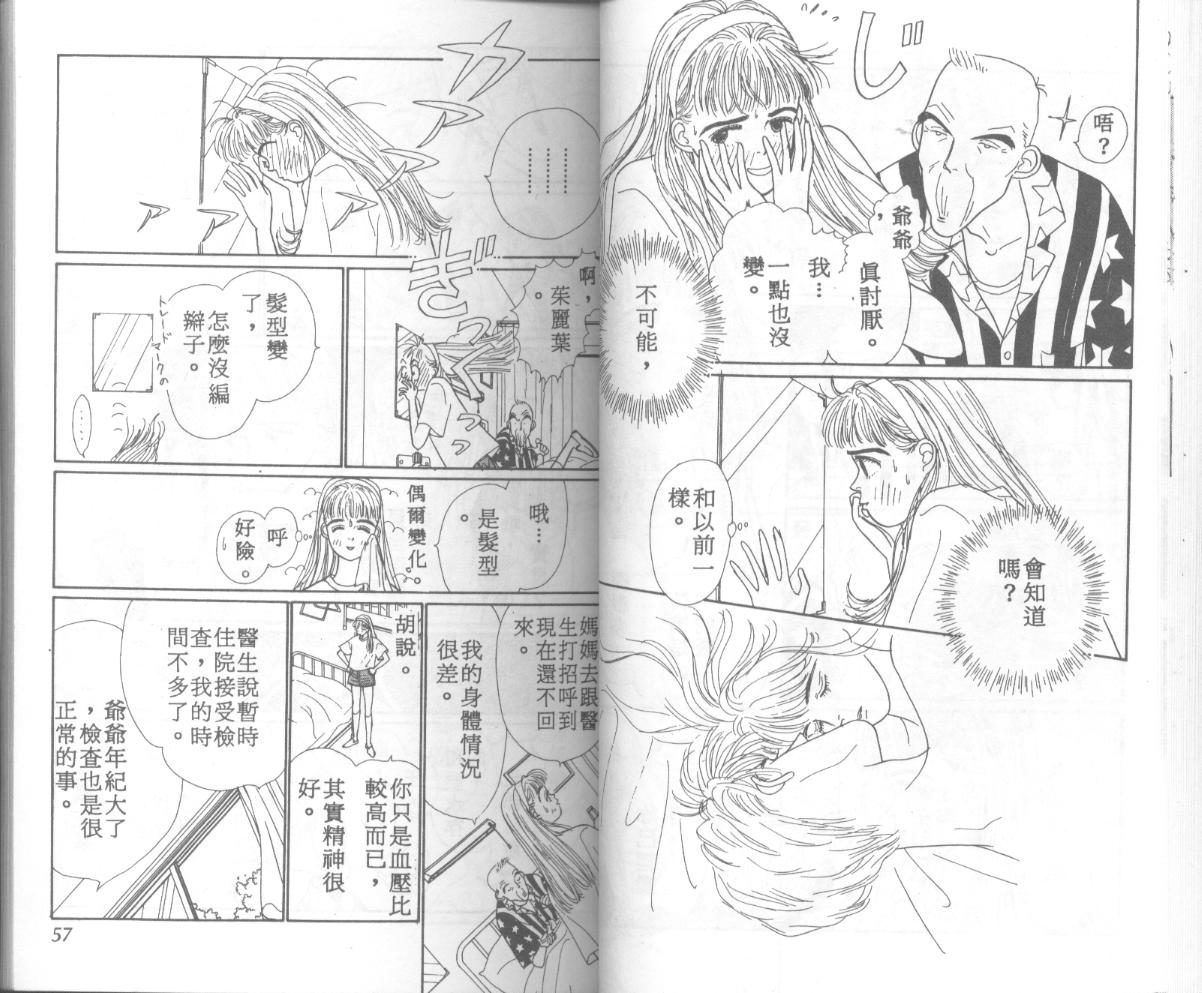 悲伤茱莉叶韩漫全集-Vol_06无删减无遮挡章节图片 