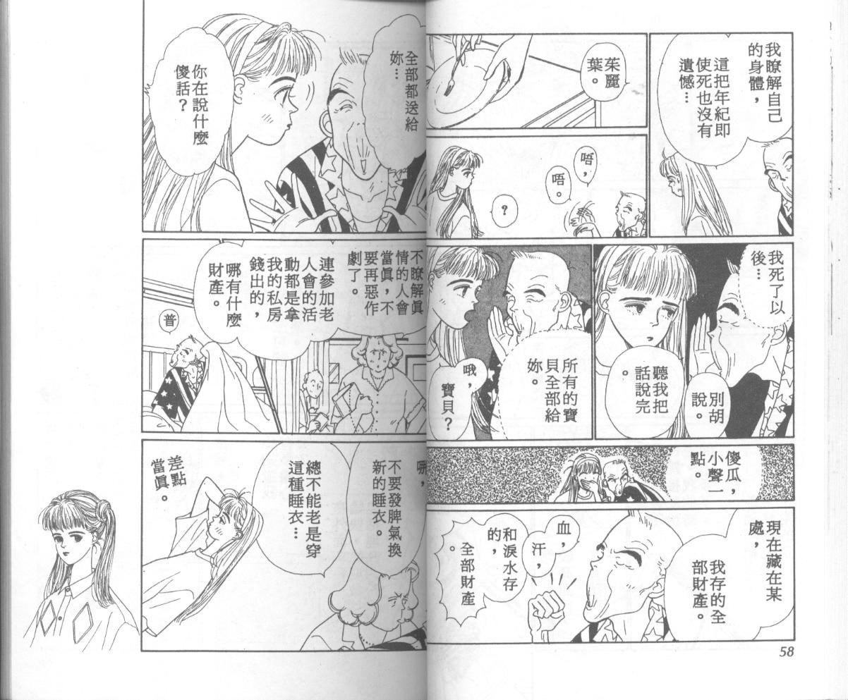 悲伤茱莉叶韩漫全集-Vol_06无删减无遮挡章节图片 