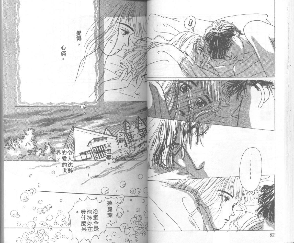 悲伤茱莉叶韩漫全集-Vol_06无删减无遮挡章节图片 