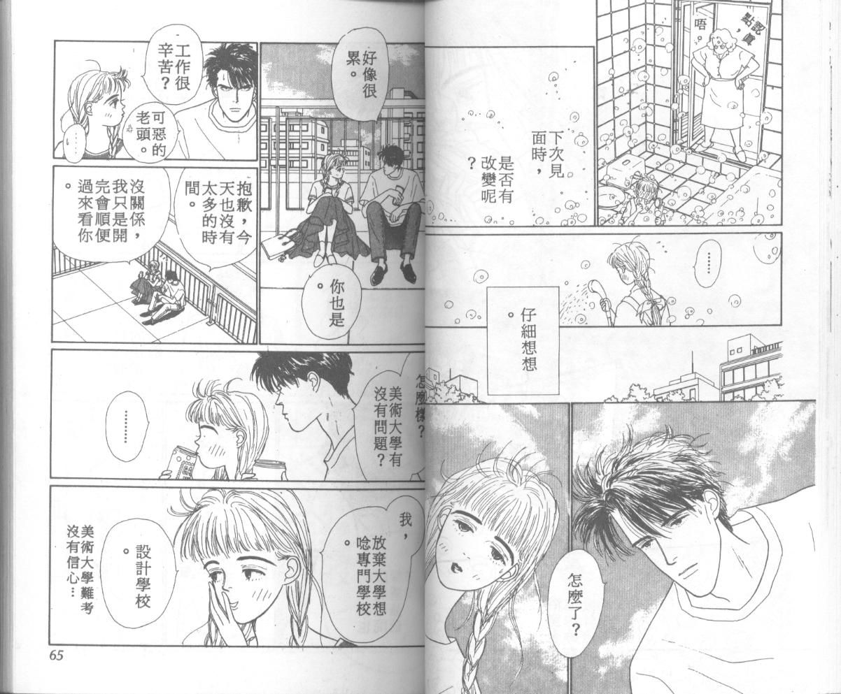悲伤茱莉叶韩漫全集-Vol_06无删减无遮挡章节图片 