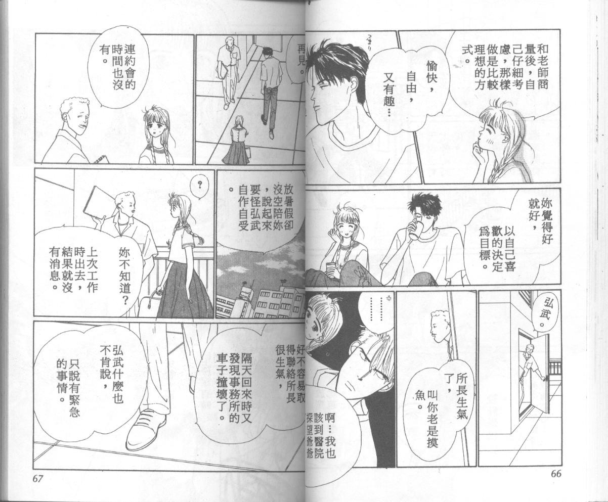悲伤茱莉叶韩漫全集-Vol_06无删减无遮挡章节图片 