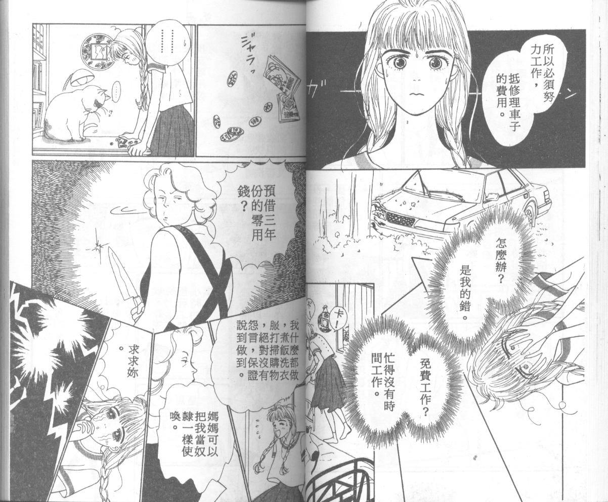 悲伤茱莉叶韩漫全集-Vol_06无删减无遮挡章节图片 