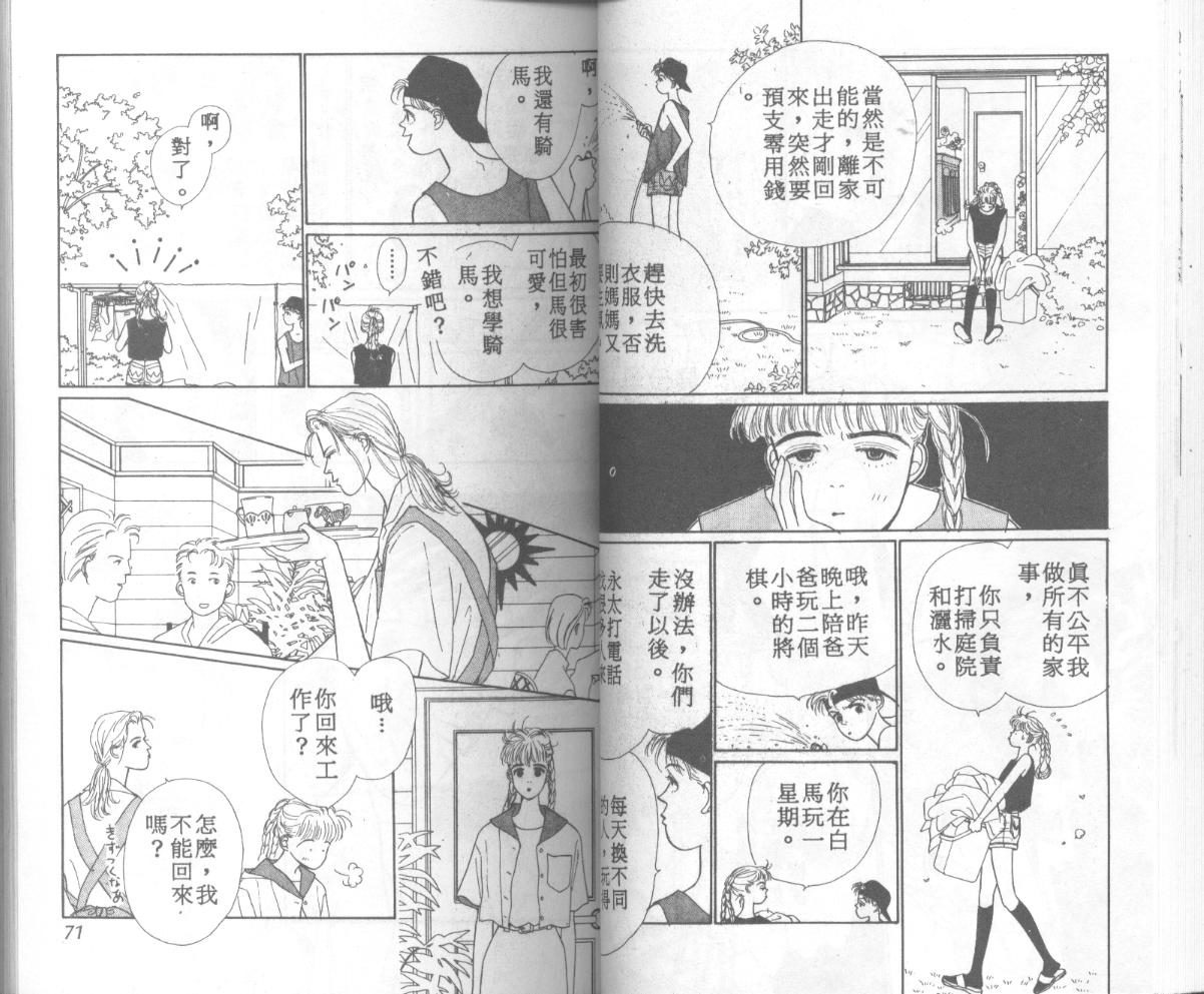 悲伤茱莉叶韩漫全集-Vol_06无删减无遮挡章节图片 