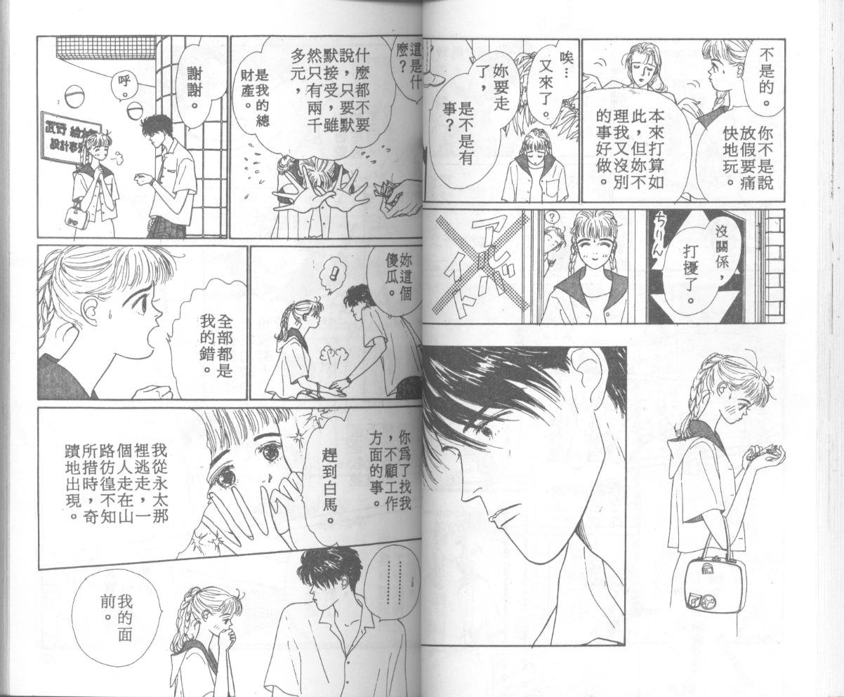 悲伤茱莉叶韩漫全集-Vol_06无删减无遮挡章节图片 