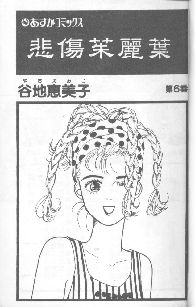 悲伤茱莉叶韩漫全集-Vol_06无删减无遮挡章节图片 