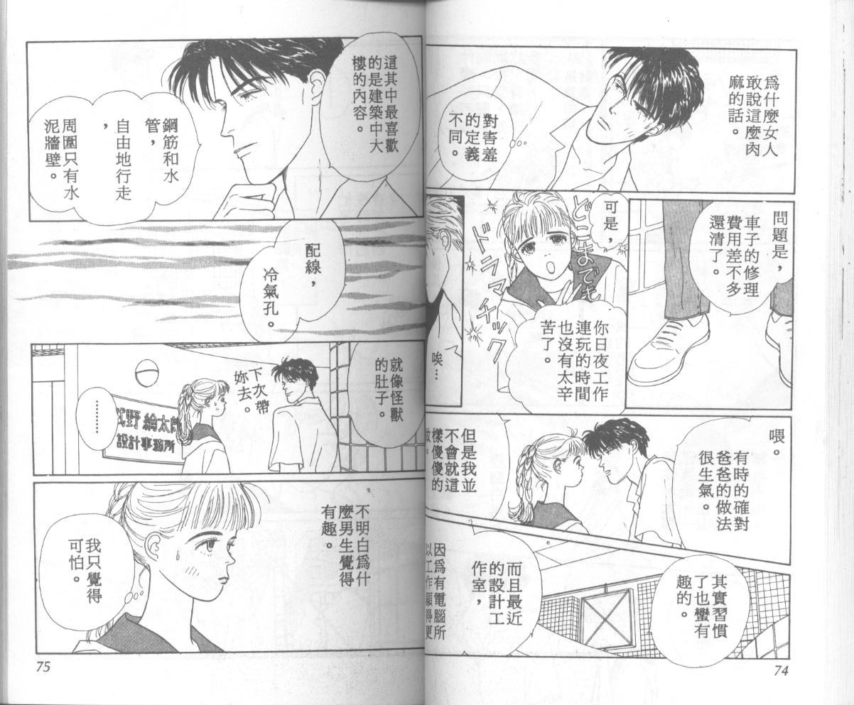 悲伤茱莉叶韩漫全集-Vol_06无删减无遮挡章节图片 