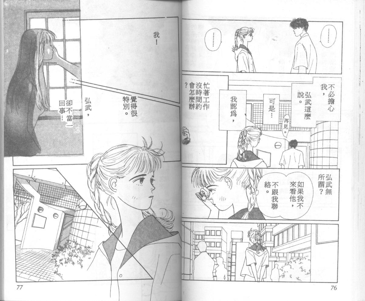 悲伤茱莉叶韩漫全集-Vol_06无删减无遮挡章节图片 