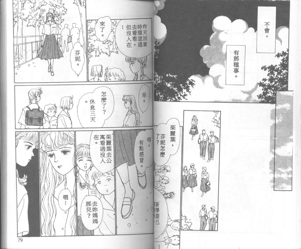 悲伤茱莉叶韩漫全集-Vol_06无删减无遮挡章节图片 