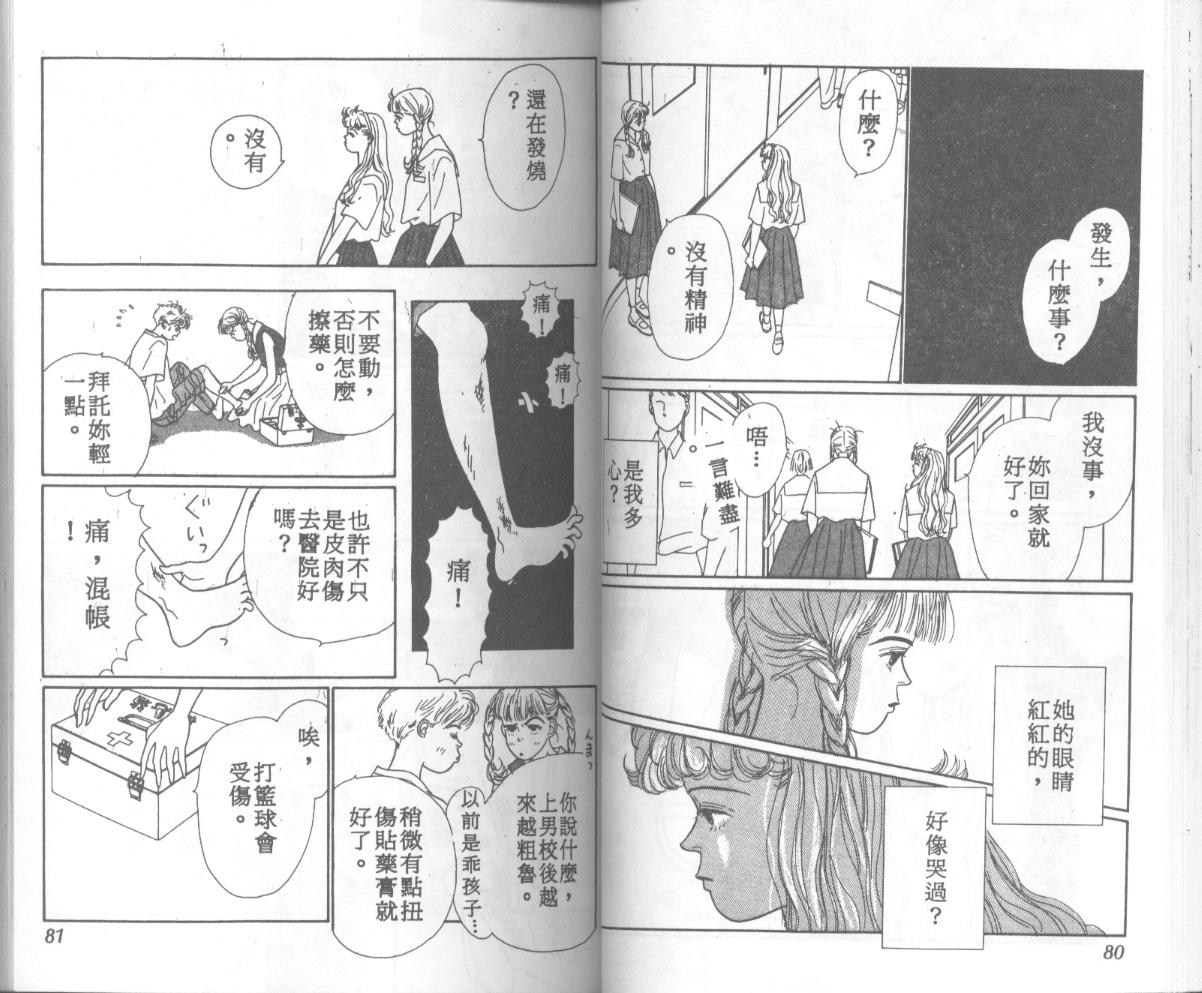 悲伤茱莉叶韩漫全集-Vol_06无删减无遮挡章节图片 