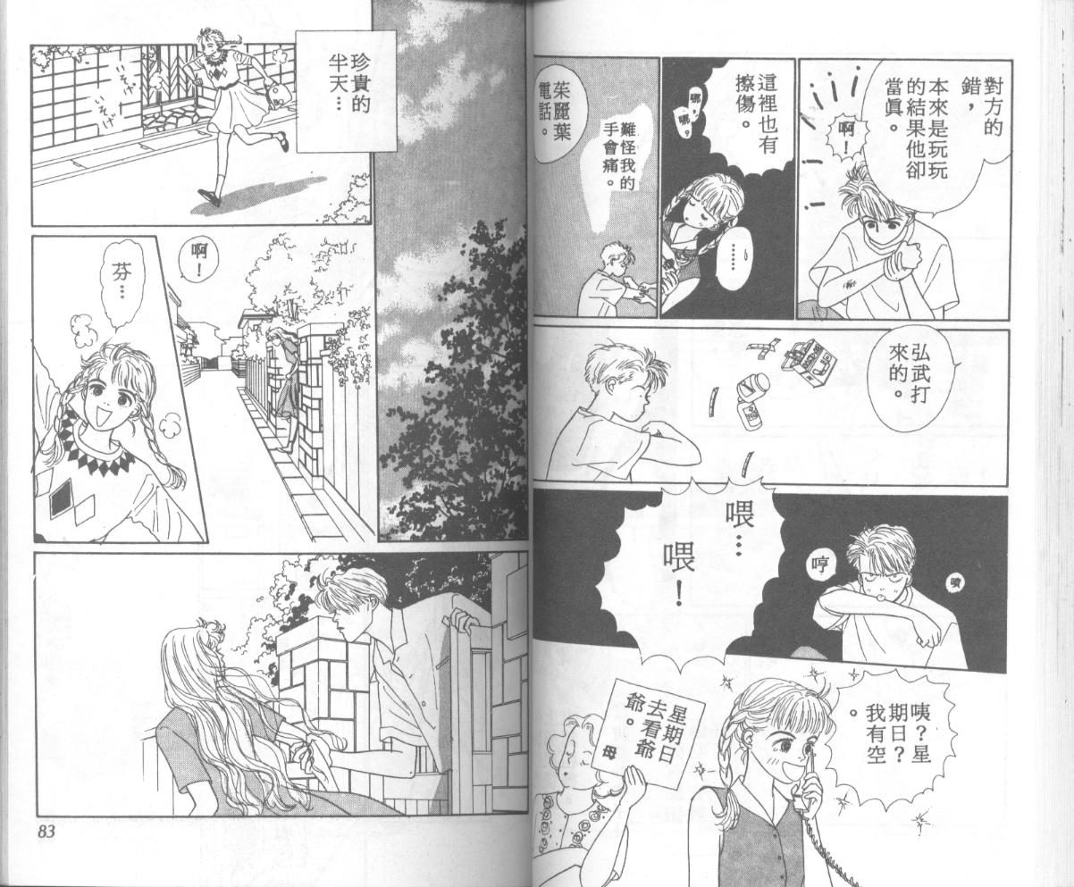 悲伤茱莉叶韩漫全集-Vol_06无删减无遮挡章节图片 