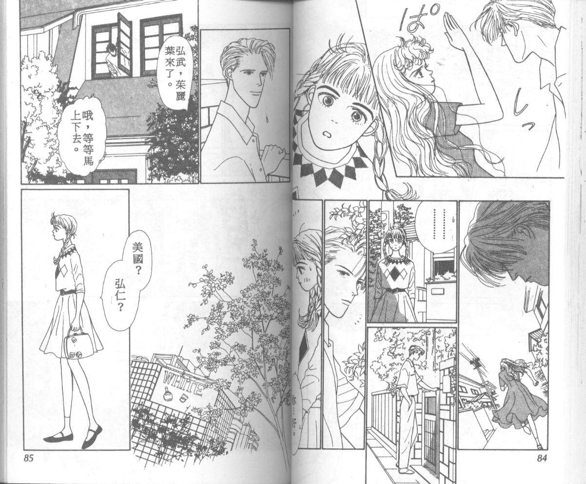 悲伤茱莉叶韩漫全集-Vol_06无删减无遮挡章节图片 